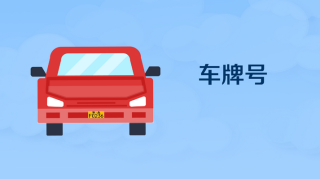 川车牌号是哪个省(川车牌号是哪个地方)