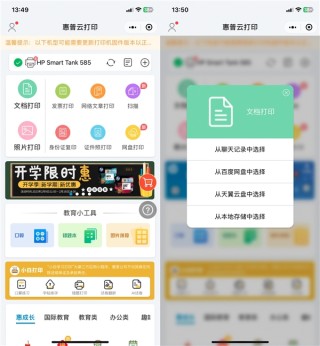揭秘打印机隐藏功能，不了解，购买等于失去超值体验！