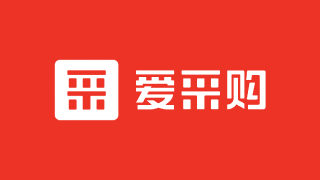 百度爱采购怎样入驻