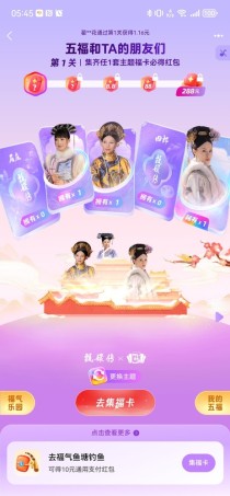 2025支付宝集五福最全攻略 听说今年玩法很让人头大？