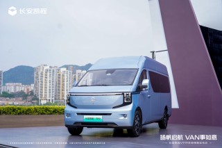 长安凯程V919预售启动，价格范围覆盖11.99万元至22.89万元区间