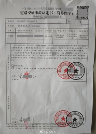 极氪7X银川事故原因揭晓，驾驶员操作失误未启动NZP智驾系统导致事故