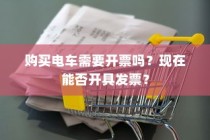 电车之旅，多元化车型模式探索现代电车面貌