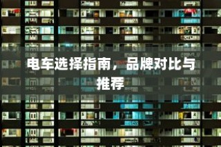旗袍风云，命运之旅的深度解析与情感交织的旅程