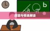iPhone扣费30元究竟是何含义？解读背后的原因与情境