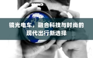 王者荣耀手游赛道攻略大全，从新手到高手的进阶之路