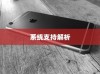 iPhone 5支持的系统解析