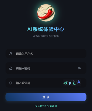 原生AMD平台DeepSeek AI系统测试平台开放免费体验活动
