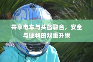 电车静放时的独特声响，原因揭秘与深度探索之旅