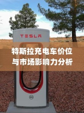电车小电瓶负极拆除作用详解及实践指南