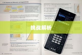 2024年高考文数学试卷新趋势及挑战深度解析