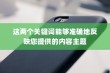 苹果XR手机的功能特点深度解析