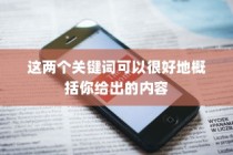 iPhone时间修改后能否恢复原状