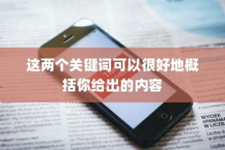 iPhone时间修改后能否恢复原状