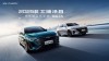 重磅，2025款艾瑞泽8沈阳五一车展亮相，限时特惠一口价购车启动！