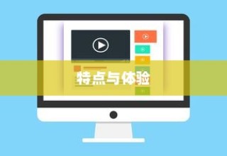 苹果小麦手机壳好用吗？深度解析其特点与体验
