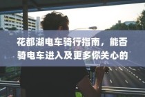 如何选择合适的路由器配置，关键配置指南