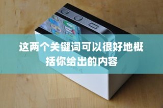 iPhone时间修改后能否恢复原状