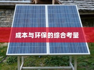 电车电池包可更换性探讨，技术、成本与环保的综合视角