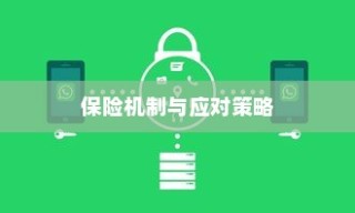 购买电车开票指南与发票问题解答
