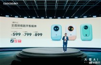 酷开全新小C系列投影仪发布，搭载智能体，价格亲民仅599元起