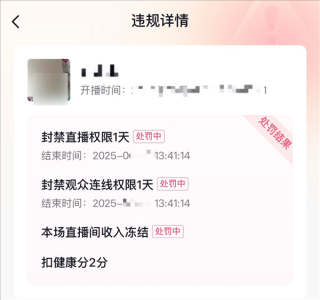 抖音直播严打情感伪装打赏诈骗，目标一季度内降低违规率25%行动启动