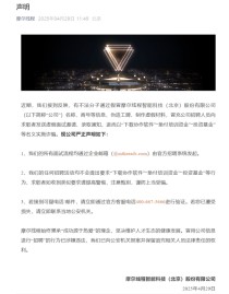 摩尔线程遭遇假冒风波，报案维权并寻求解决方案