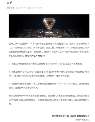 摩尔线程遭遇假冒风波，报案维权并寻求解决方案