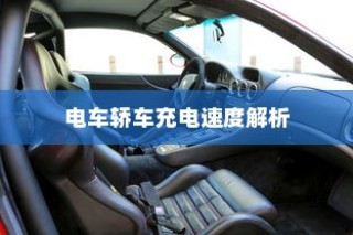 电车隔音深度探讨，必要性、重要性及其影响综述