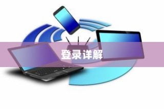 内网多个路由器管理地址相同如何登录详解
