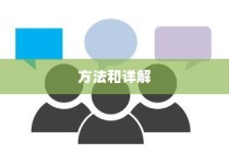 如何增强WiFi信号，增强WiFi信号方法的详解