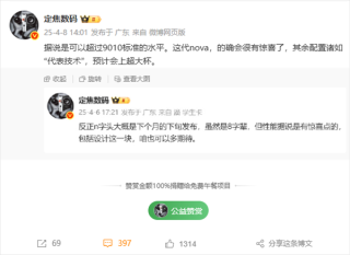 华为nova 14系列即将发布，鸿蒙OS 5与麒麟9系芯片亮相，五月揭晓新旗舰风采