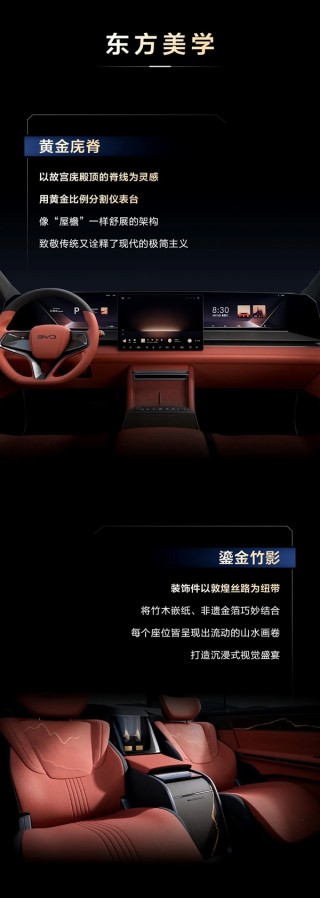 比亚迪王朝网D级全尺寸概念车首发亮相，详解图导览与全方位展示