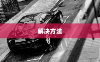 苹果XS Max体验使命召唤手游游戏盛宴