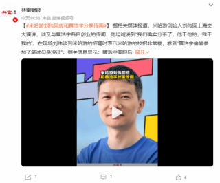 米哈游创始人刘伟与蔡浩宇分道扬镳，独立发展新征程