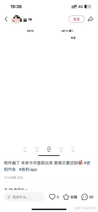 吉利用户罚站事件