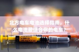 电车充电功率单位解析
