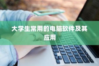 电车速度与控制的奥秘，电车的速度控制机制深度解析