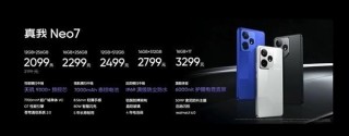 天玑9300+旗舰只要1785元! 真我手机全产品国补攻略来了