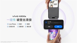 vivo X200s，iPhone最强平替，全面满足果粉换机需求