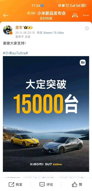 热门车型火爆抢购，小米SU7 Ultra、问界M8/M9及丰田铂智X3订单量激增