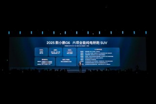 小鹏G6与G9新款车型搭载5C超充AI电池正式上市亮相，革新智能出行体验
