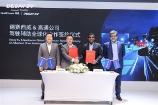 德赛西威与高通深化合作，共同推出一系列先进的组合驾驶辅助解决方案