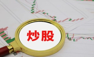 新手怎么看懂股票，掌握这10点要素轻松看懂股票
