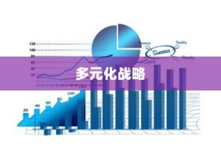 武汉外贸公司多元化战略下的蓬勃发展轨迹