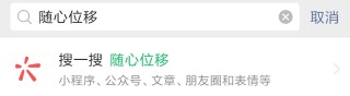 微信共享位置定位修改指南，实时位置调整定位技巧