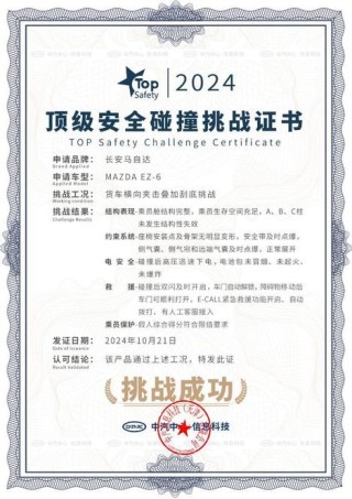 合资电车市场风起云涌，马自达EZ-6弯道王基因脱颖而出