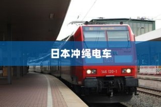 日本电车上饮水问题详解，携带饮用水可行性探讨