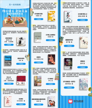 五一宅家探秘鸿蒙应用，解锁宅家乐趣新玩法