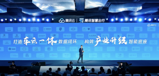 腾讯升级全栈AI能力，目标达成智能汽车数智化突破千万辆里程碑
